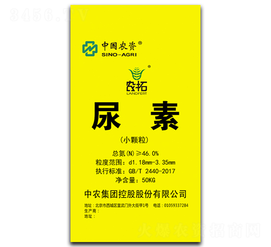 尿素-農(nóng)拓-中農(nóng)集團(tuán)