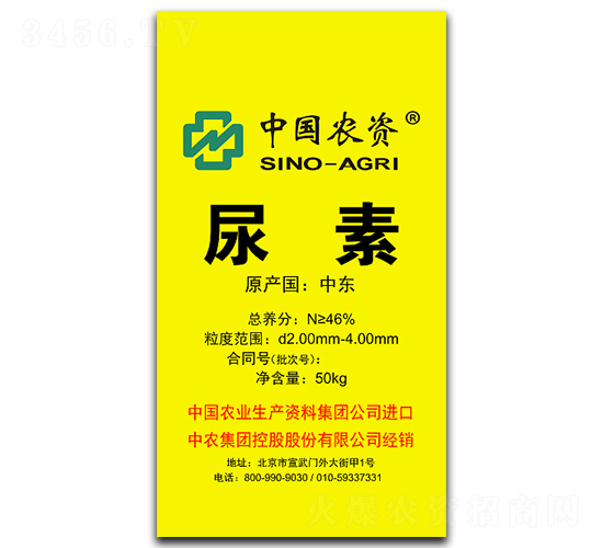 尿素-中農(nóng)集團