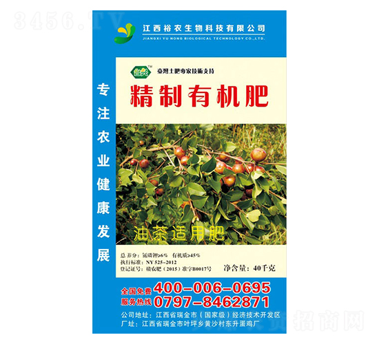 油茶適用精制有機(jī)肥-裕農(nóng)生物