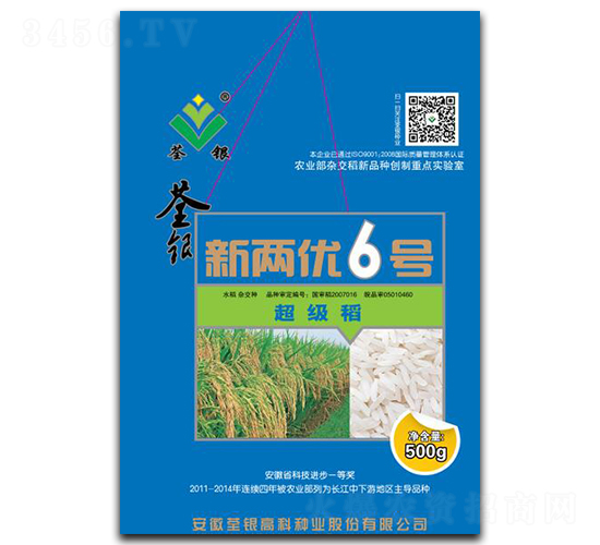 新兩優(yōu)6號-水稻種子-荃銀高科