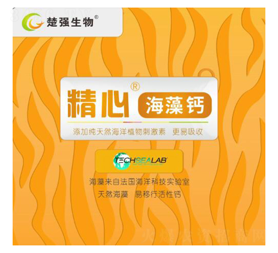 海藻鈣-精心-武大綠洲