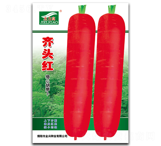 齊頭紅胡蘿卜種子-全興種業(yè)