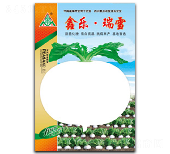 鑫樂·瑞雪-圓白蘿卜種子-全興種業(yè)