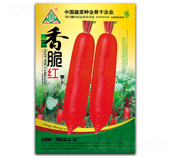 香脆紅-長紅皮蘿卜種子-全興種業(yè)