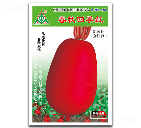 30g春秋四季紅-紅皮蘿卜種子-全興種業(yè)