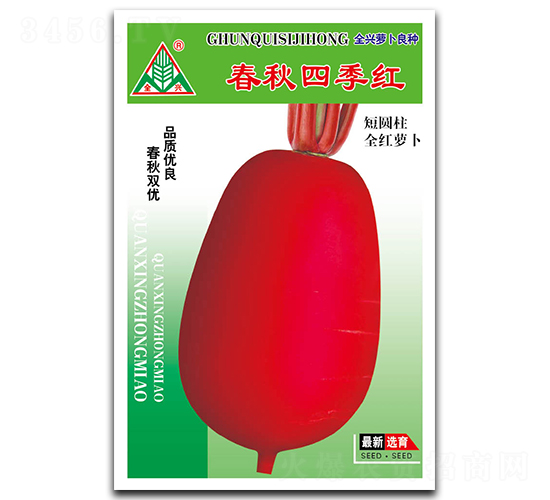 10g春秋四季紅-紅皮蘿卜種子-全興種業(yè)