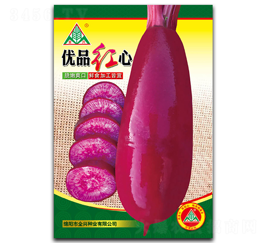 優(yōu)品紅心-紅心蘿卜種子-全興種業(yè)