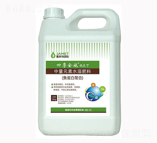 魚蛋白螯合鈣-四季全施鈣天下-海利爾