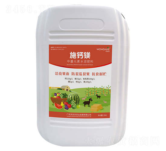 中量元素水溶肥料-施鈣鎂-沃達(dá)夫