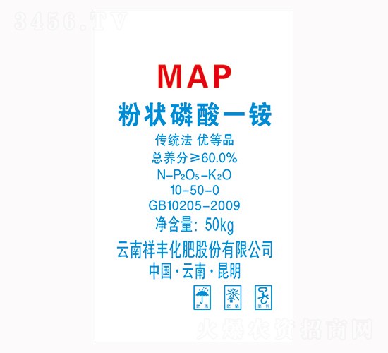 粉狀磷酸一銨10-50-0-祥豐