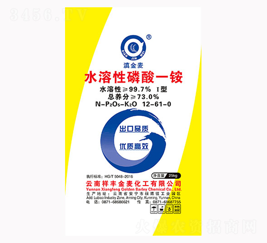 水溶性磷酸一銨12-61-0-祥豐