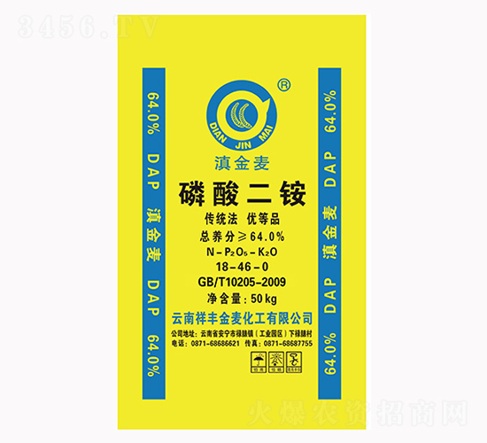 50kg磷酸二銨18-46-0-祥豐