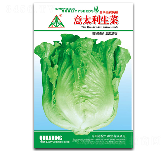 意太利生菜-生菜種子-全興種業(yè)