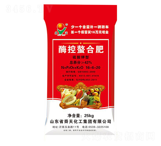 硫酸鉀型酶控螯合肥16-6-20-中農(nóng)農(nóng)資