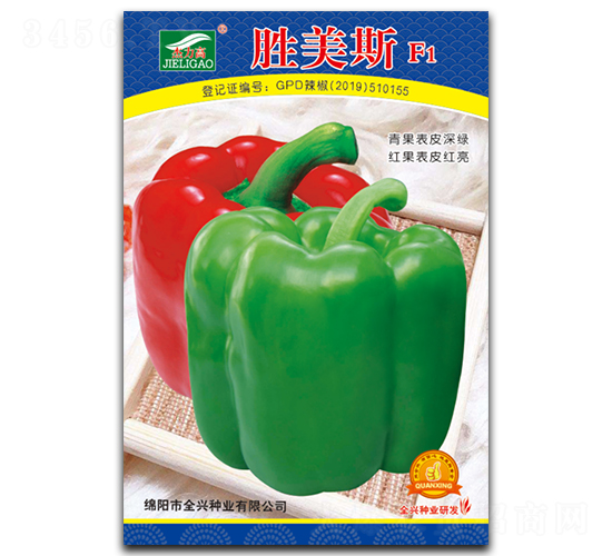 勝美斯-甜椒種子-全興種業(yè)