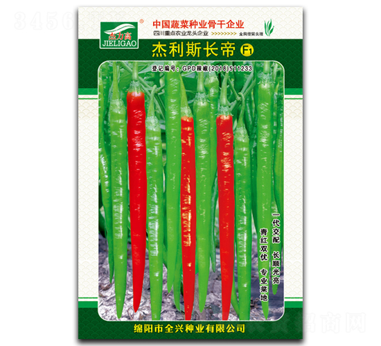 杰利斯長帝-線椒種子-全興種業(yè)