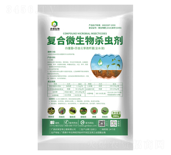復(fù)合微生物殺蟲(chóng)劑（全水溶）-農(nóng)保生物 凈含量：200g