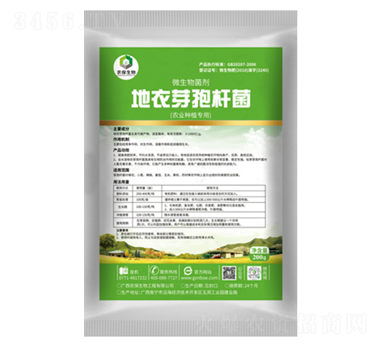 地衣芽孢桿菌-農(nóng)保生物