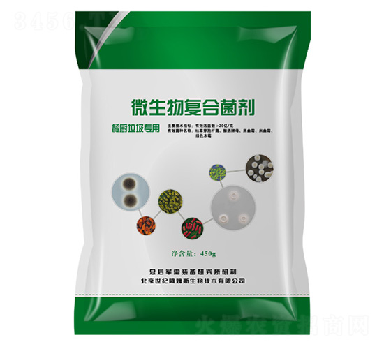 餐廚垃圾處理劑（廢棄物無(wú)害化處理）-阿姆斯