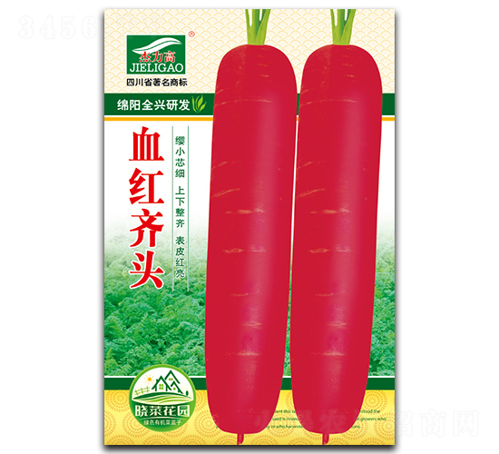 血紅齊頭-胡蘿卜種子-全興種業(yè)