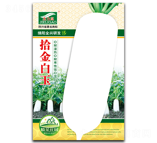 拾金白玉-蘿卜種子-全興種業(yè)