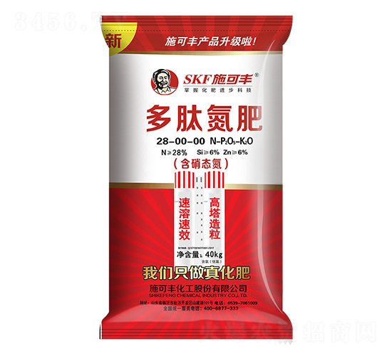 多肽氮肥-施可豐