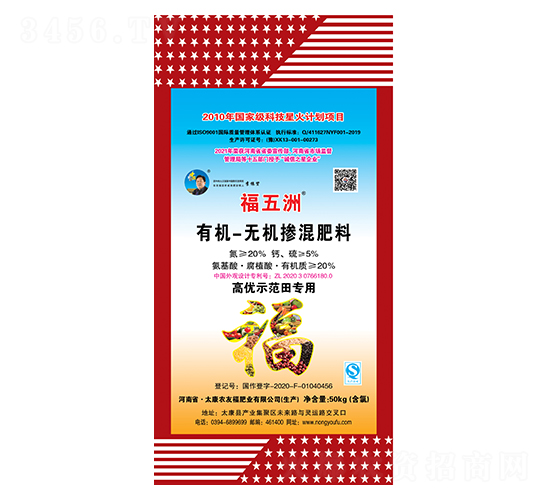 有機(jī)無機(jī)摻混肥料-福五洲-農(nóng)友福