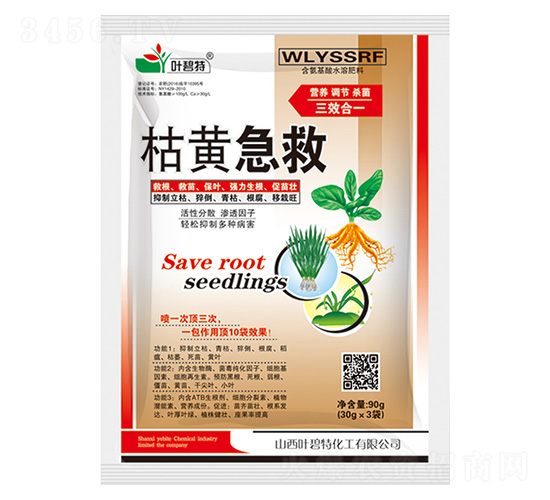 枯黃急救-葉碧特