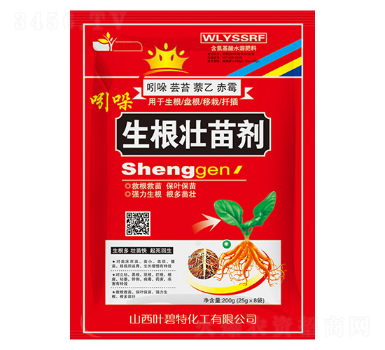 吲哚生根壯苗劑-葉碧特