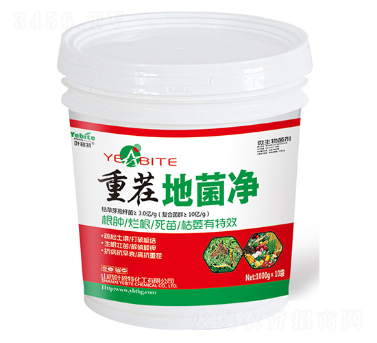 重茬地菌凈-葉碧特