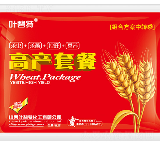 小麥高產套餐-葉碧特