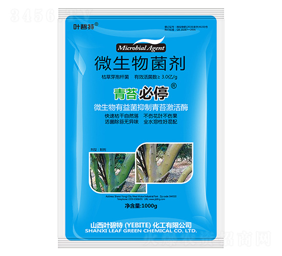 微生物菌劑-清苔必停-葉碧特