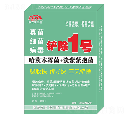 真菌細菌病毒鏟除1號-聯(lián)農(nóng)瑞豐德