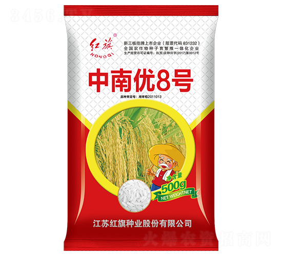 中南優(yōu)8號-水稻種子-紅旗種業(yè)