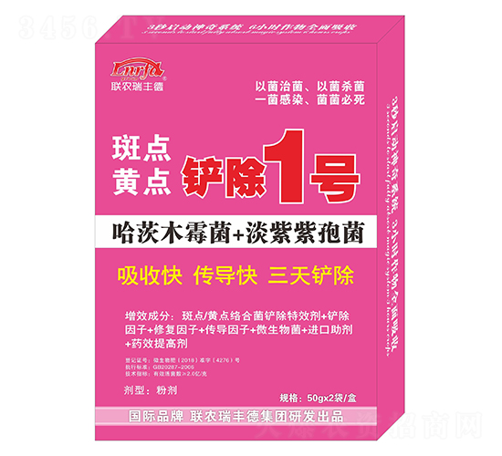 斑點(diǎn)黃點(diǎn)鏟除1號(hào)-聯(lián)農(nóng)瑞豐德