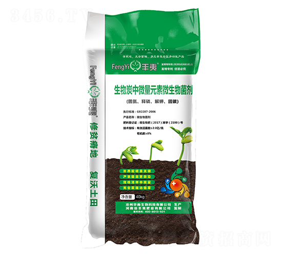 生物炭中微量元素生物菌劑-豐夷-金源甲