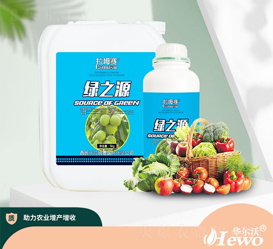 綠之源-拉坶賽-華爾沃