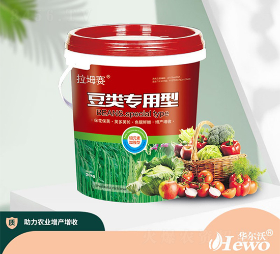 20kg豆類專用型肥料-拉坶賽-華爾沃
