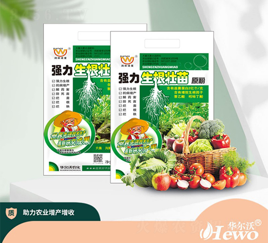 強(qiáng)力生根壯苗原粉-華爾沃