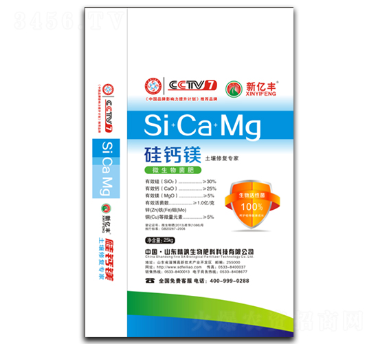 硅鈣鎂-新億豐-億田生物