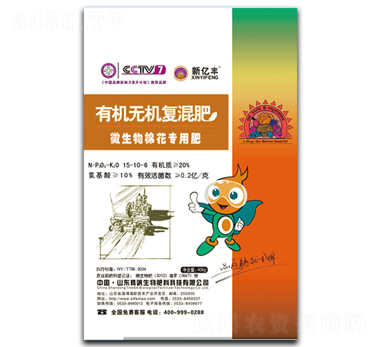 微生物棉花專用肥-有機無機復混肥-億田生物