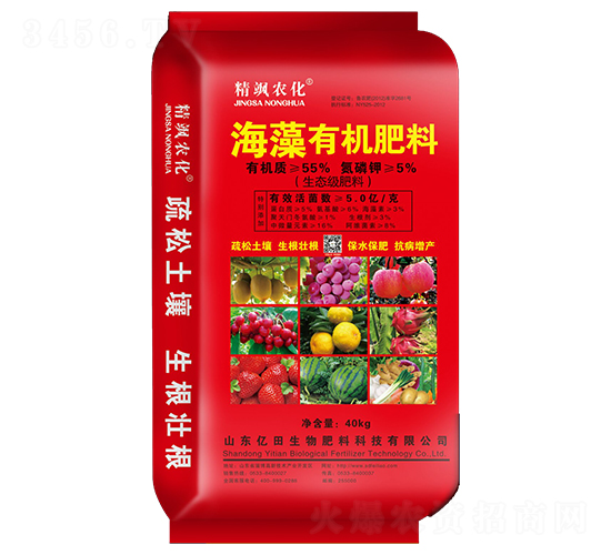 海藻生物有機(jī)肥-億田生物