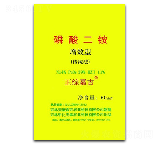 增效型磷酸二銨-正綜嘉吉-港美化肥