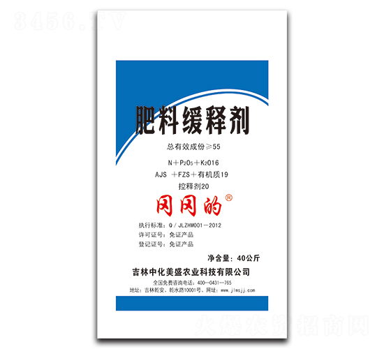 肥料緩釋劑-岡岡的-港美化肥