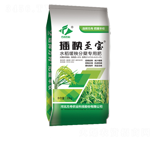 有機(jī)菌肥土壤調(diào)節(jié)劑-插秧至寶-方舟農(nóng)業(yè)