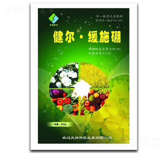 健爾緩施硼-天綠科技