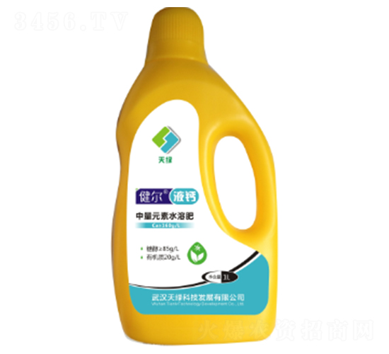 中量元素水溶肥-健爾液鈣-天綠科技