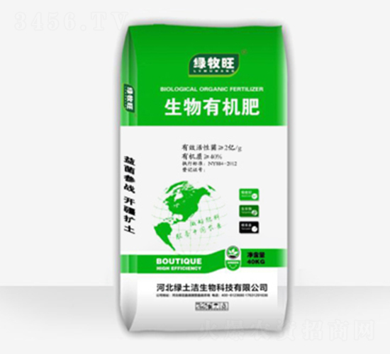 2億菌生物有機(jī)肥-綠牧旺-綠土潔生物