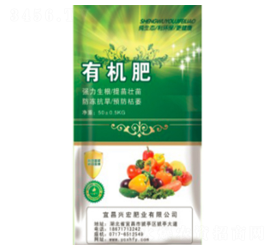 有機(jī)肥-興宏肥業(yè)