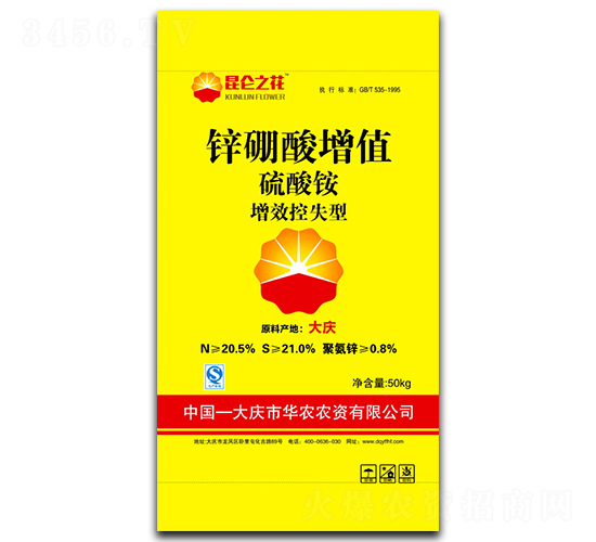 鋅硼酸增值-昆侖之花-億豐